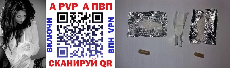Альфа ПВП Crystall  Гусиноозёрск 